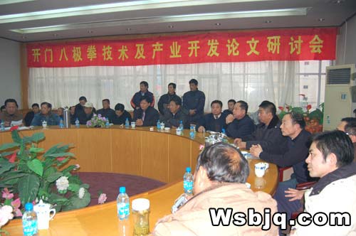 中华武术八极拳