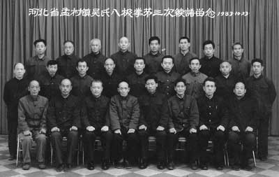 中华武术八极拳