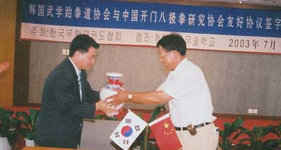 中华武术八极拳