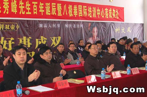 中华武术八极拳