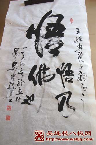 中华武术八极拳