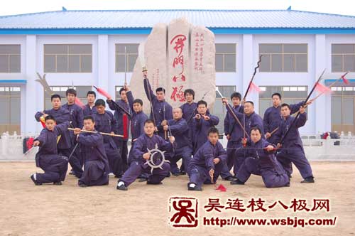 中华武术八极拳