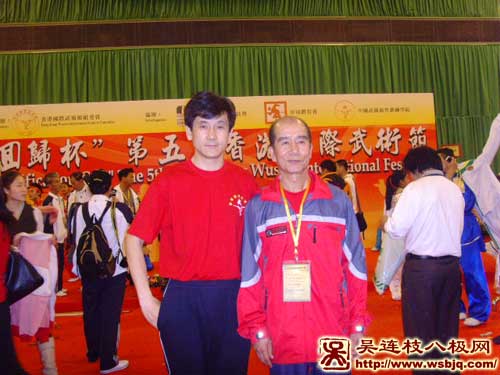 中华武术八极拳