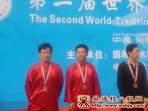 中华武术八极拳