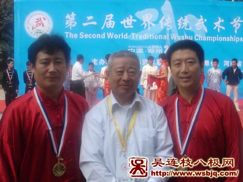 中华武术八极拳