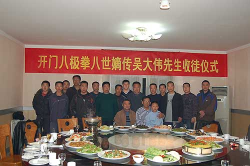 中华武术八极拳