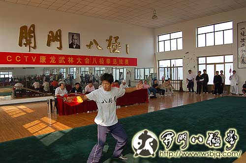CCTV康龙武林大会八极拳选拔赛在孟村八极拳国际培训中心举行